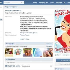 ВКонтакте: ВК группа